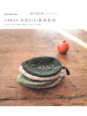 [ Kagibari Ami Kawaii Amimono ] Craft Knitting JPN