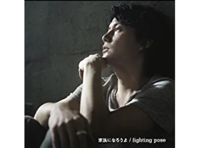 Masaharu Fukuyama [ Kazoku ni Narouyo / fighting pose ] CD