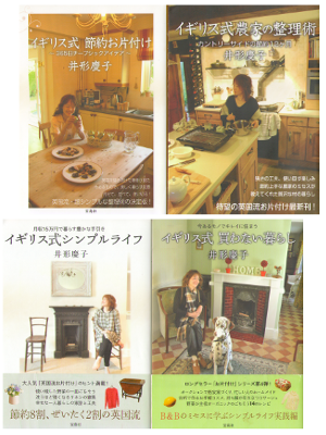 Keiko Igata [ Igirisu Shiki (English Way) Series Set of 4 ] JPN