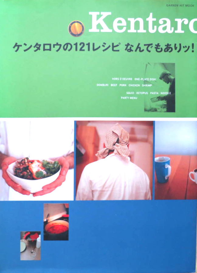 Kentaro [ Kentaro nmo 121 Recipe Nandemoari! ] Cookery JPN