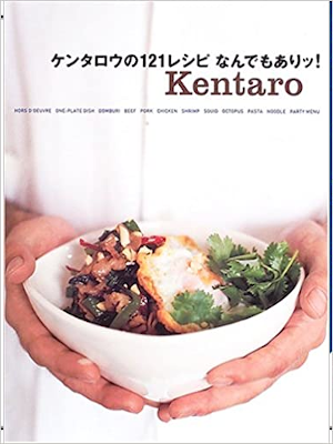 Kentaro [ Kentaro nmo 121 Recipe Nandemoari! ] Cookery JPN
