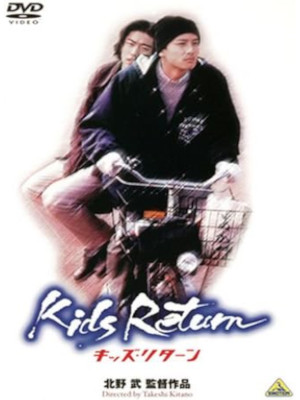 [ Kids Return ] DVD Japanese Movie JPN NTSC R2