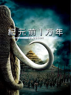 [ 10,000 BC 2-Disc Special Edition ] DVD Japan Edition NTSC R2