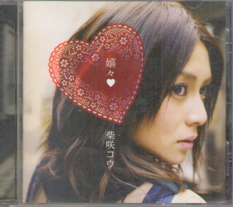 Ko Shibasaki [ KIKI ] CD J-POP 2007