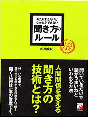 Yoshinori Matsuhashi [ Atarimae Dakedo - Kikikata no Rule ] JPN