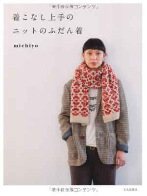 michiyo [ Kikonashi Jozu no Knit no Fudangi ] JPN Knitting 2011