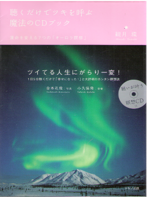 Tamaki Mizuki [ Kikudakede Tsuki wo Yobu Maho no CD Book ] JPN