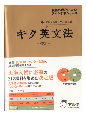 T Ichisugi [ KIKU EIBUNPOU ] English Study JPN Grammar w/CD