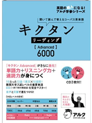 [ Kiku Tan Reading Advanced 6000 ] English Study JPN 2007