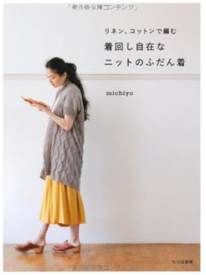 michiyo [ Kikonashi Jizai na Knit no Fudangi Linen Cotton ] JPN