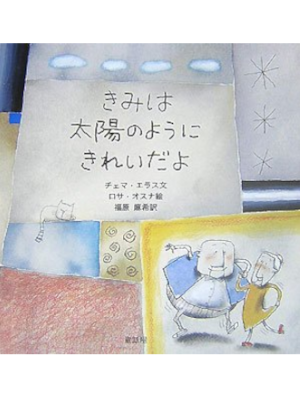 Chema Haras Rosa Osuna [ ABUELOS - Kimi wa Taiyo no Youni Kirei Chema Haras Rosa Osuna [ ABUELOS - Kimi wa Taiyo no Youni Kirei