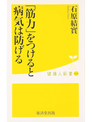 Yuuki Ishihara [ Kinryoku wo Tsukeruto Byoki wa Fusegeru ] JPN