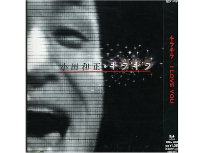 小田和正 [ キラキラ ] CD J-POP シングル