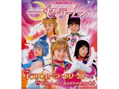 Minako Aino (Ayaka Komatsu) [ Kirari Salor Dream! ] CD Anime