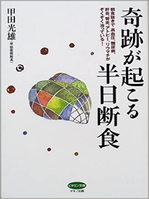 Mitsuo Koda [ Kiseki ga Okoru Hannichi Danjiki ] JPN 2001