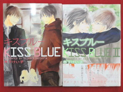 Keiko Kinoshita [ KISS BLUE 1+2 ] Comics JPN BL Boys Love 2006