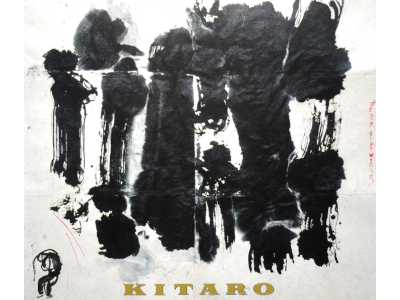 Kitaro [ KITARO (Tenku/The Light Of The Spirit/KOJIKI) ] CD JPN 1990