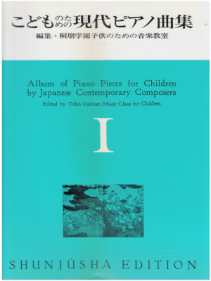 Toho Gakuen [ Kodomo no tame no gendai Piano 1 ] Sheet Music JPN