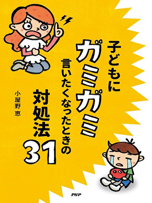 Megumi Oyano [ Kodomo ni Gami Gami Iitakunattatokino Taishoho 31 Megumi Oyano [ Kodomo ni Gami Gami Iitakunattatokino Taishoho 31