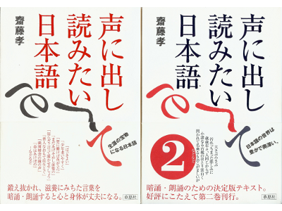 Takashi Saito [ Koe ni Dashite Yomitai Nihongo: 1&2 set ] JPN