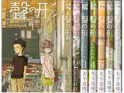 Yoshitoki Ooima [ Koe no Katachi v.1-7 COMPLETE ] Comics JPN