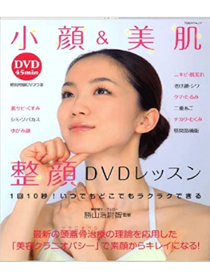 Kouichi Katsuyama [ Kogao & Bihada Seigan DVD Lesson ] JPN