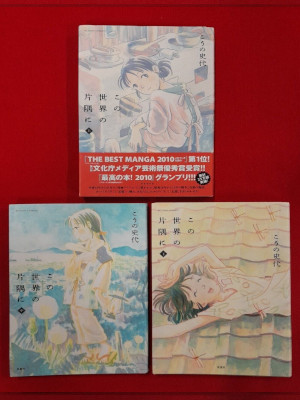 Fumiyo Kono [ Kono Sekai no Katasumi ni v.1-3 COMPLETE ] Comics