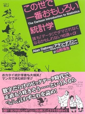 Alan Dabney Grady Klein [ The Cartoon Introduction to Statistics