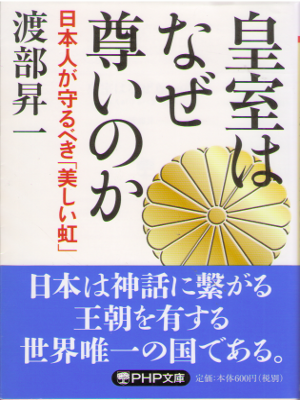 Shoichi Watanabe [ Koshitsu wa Naze Tootoinoka ] NF JPN 2015