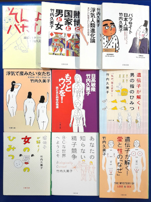 Kumiko Takeuchi [ Essay x 10 Bundle SALE ] Essay JPN Science