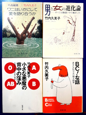 Kumiko Takeuchi [ Essay x 4 Bundle SALE ] Essay JPN Science Bunk