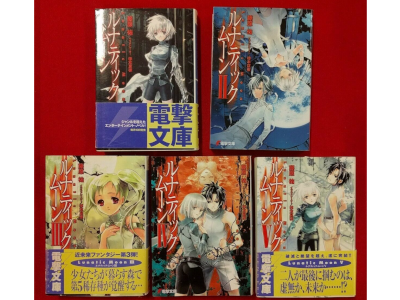 Yu Fujiwara [ Lunatic Moon v.1-5 ] Light Novel JPN 2003