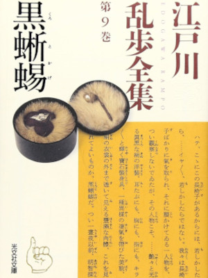 Takashi Hiraide [ Neko no Kyaku ] Fiction JPN Bunko 2009 *Outercover damage