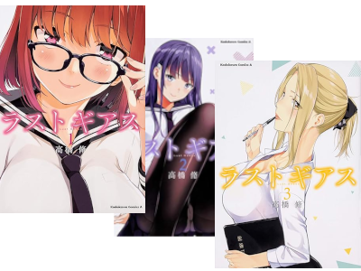 Osamu Takahashi [ LAST GEASS 1-3 ] Comics JPN 2018