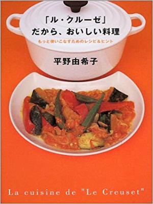 Yukiko Hirano [ Le Creuset dakara Oishii Ryouri ] Cookery JPN