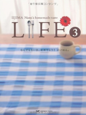 Nami Iijima [ LIFE 3 - Nandemonai Hi, Omedetou! no Gohan ] JPN