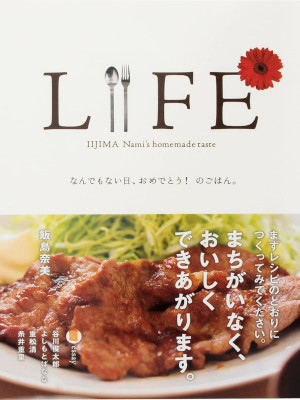 Nami Iijima [ LIFE - Nandemonai Hi, Omedetou! no Gohan ] JPN