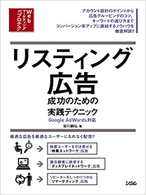 Takahiro Minagawa [ Listing Koukoku ] Business JPN 2015