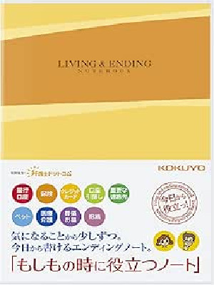 [ KOKUYO LIVING & ENDING Notebook ] JPN Notebook