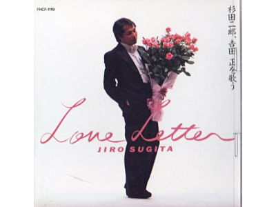 杉田二郎 [ Love Letter ] CD J-POP