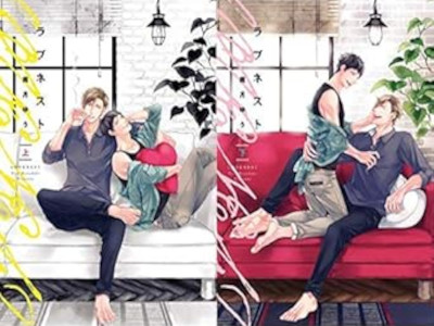 You Minaduki [ LOVENEST ] Comics BL JPN 2019