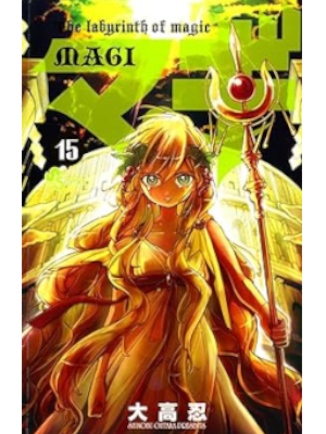 Shinobu Otaka [ MAGI v.15 ] Comics JPN