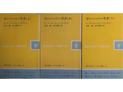 Chakravarti Rajagopalachari [ Mahabharata 1.2.3 COMEPLETE ] JPN 1983