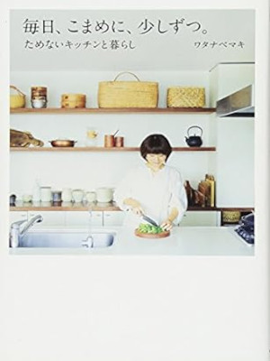 Maki Watanabe [ Mainichi Komameni Sukoshizutsu Tamenai Kitchen t