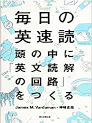 James M. Vardama, Masaya Kanzaki [ Mainichi no Eisokudoku ] JPN