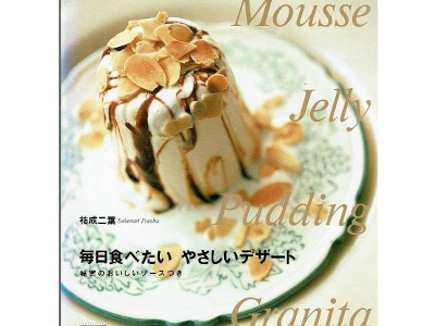 Futaba Sukenari [ Mainichi Tabetai Yasashii Dessert ] JPN 1996