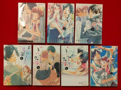 馬瀬あずさ [ まいりました、先輩 v.1-7 ] コミック KC デザート 2016