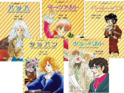 [ Manga ONGAKUKA (Musician) Story 1-5 ] Comics Kids Study JPN