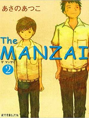 Atsuko Asano [ The MANZAI 2 ] Fiction JPN