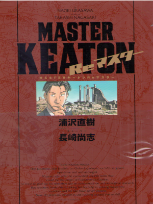 Naoki Urasawa [ Master Keaton Re Master ] Comics JPN